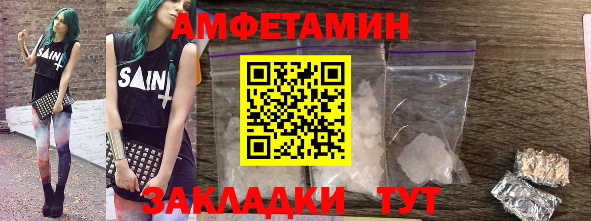 АМФ 97%  мега ссылки  АМФЕТАМИН  Павлово  Вход с VPN 