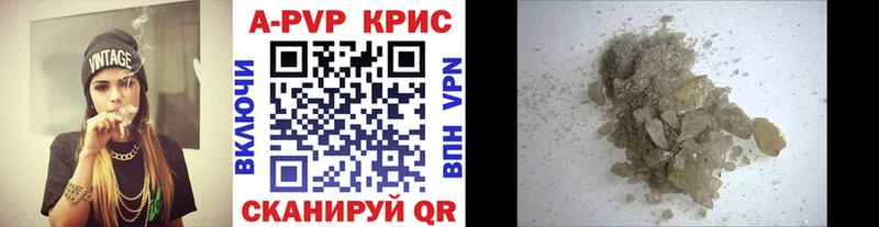 Alpha-PVP кристаллы  даркнет сайт  МЕГА сайт  Павлово 
