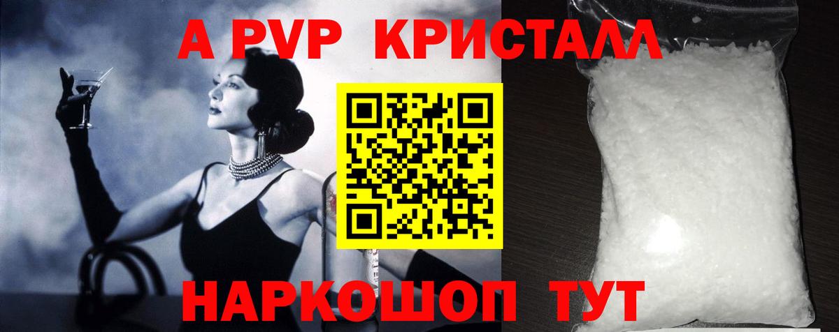 Alpha PVP  Вход с VPN  A PVP мука  Павлово  Alpha-PVP мука 