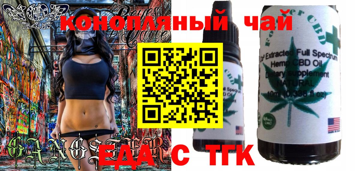 Еда ТГК марихуана  Вход с VPN  Павлово 