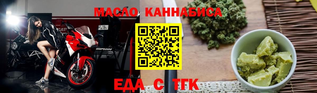 Печенье с ТГК конопля Павлово