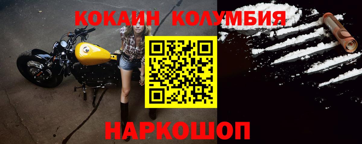 Павлово  Кокаин Перу  Вход с VPN 