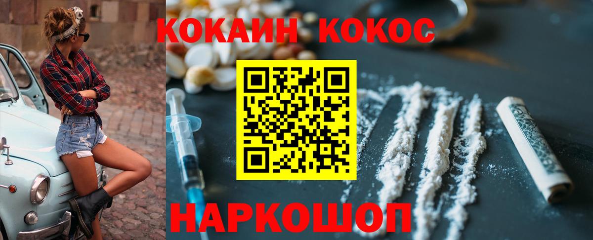 КОКАИН 99% Павлово