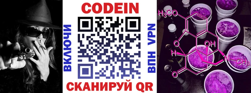 Codein Purple Drank наркошоп Павлово