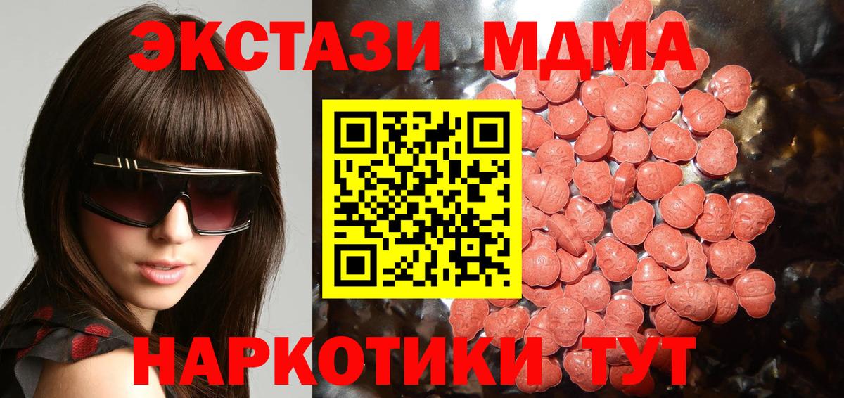 Экстази 250 мг Павлово