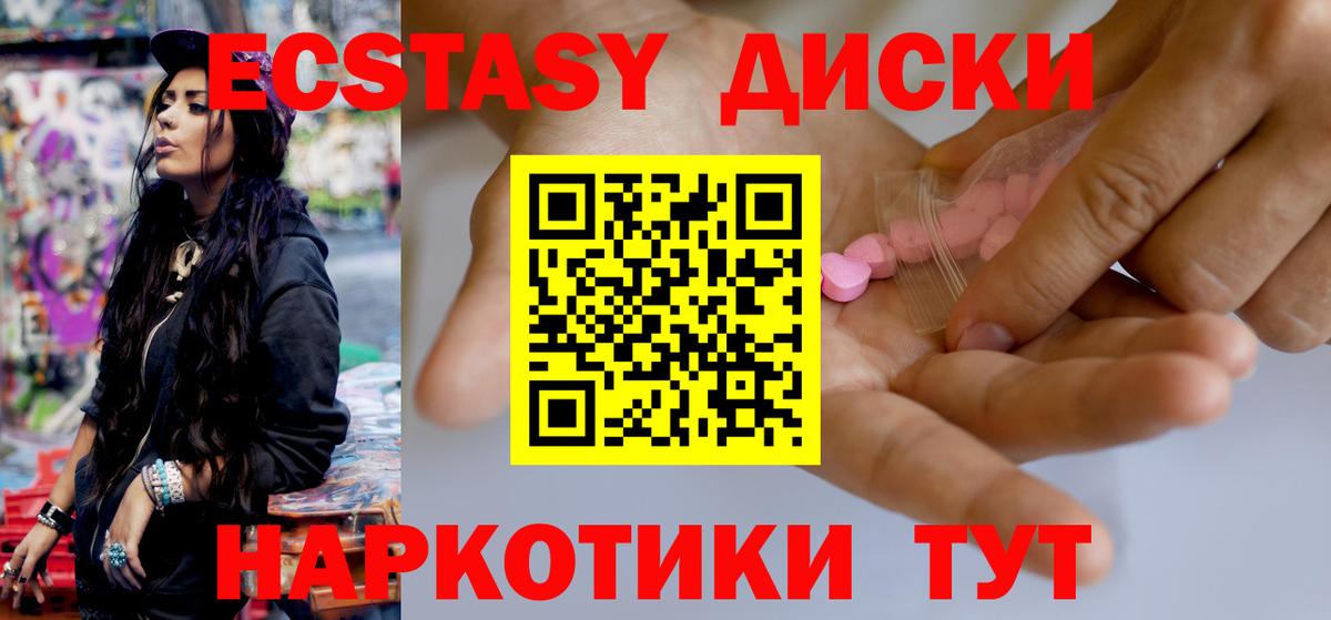 Павлово  Ecstasy круглые  Вход с VPN  Ecstasy  ЭКСТАЗИ 99% 