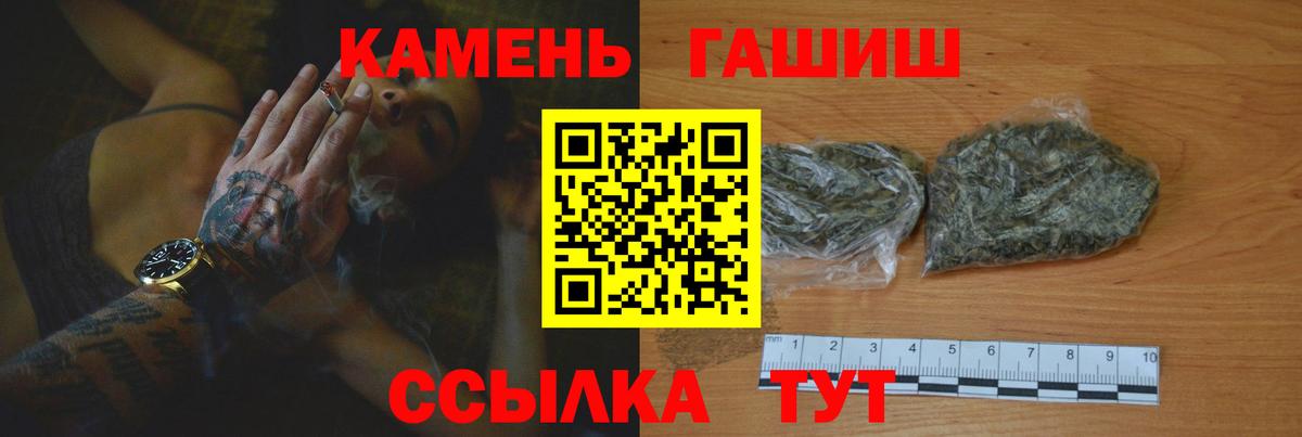 ГАШ  Вход с VPN  Гашиш Cannabis  Павлово  ГАШ hashish 