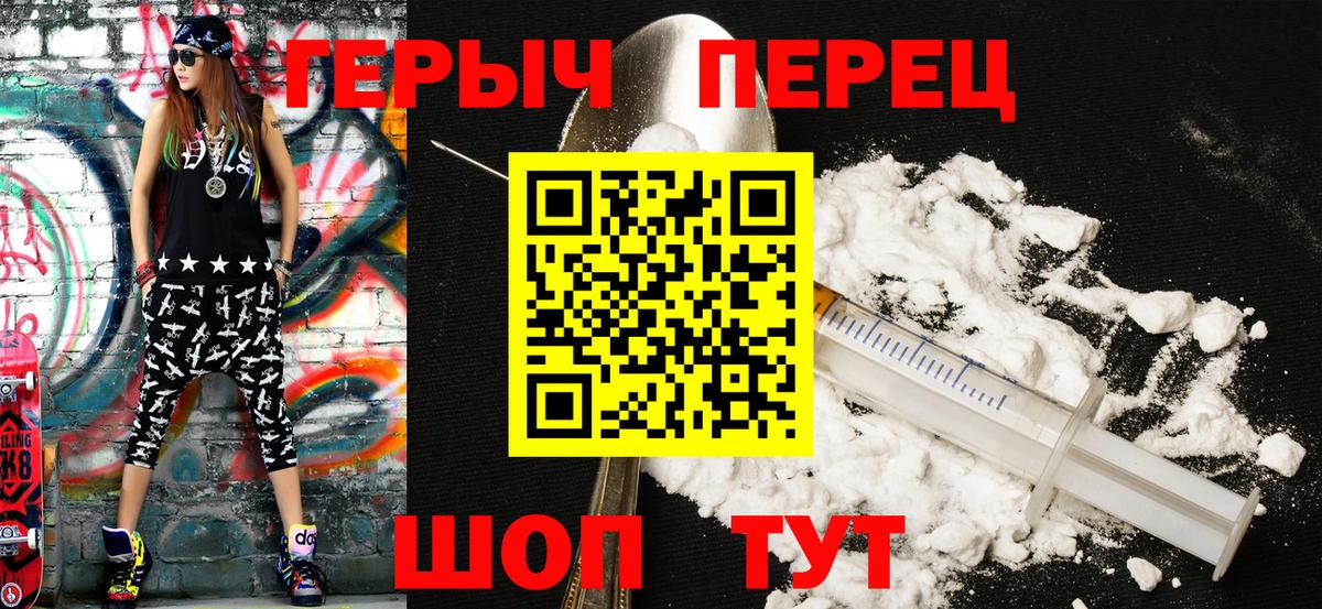 Павлово  Героин герыч  Героин  Вход с VPN 