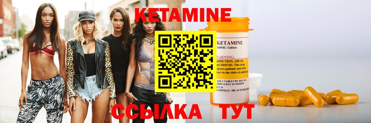 Кетамин ketamine  КЕТАМИН VHQ  Павлово  Вход с VPN 
