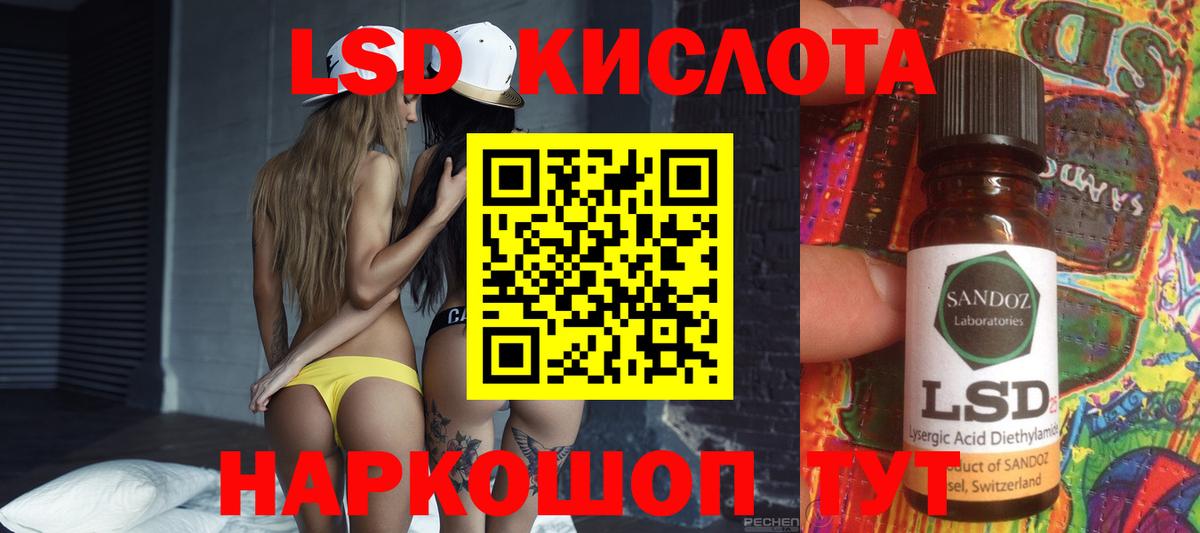 Лсд 25 экстази кислота  MEGA tor  LSD-25 экстази кислота  Лсд 25 экстази  Павлово  Вход с VPN 