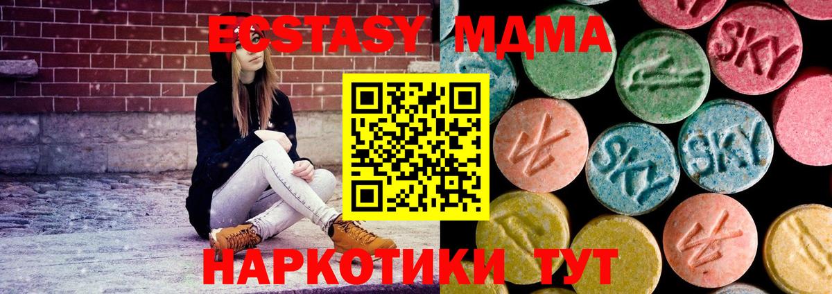 Павлово  MDMA кристаллы  Вход с VPN 