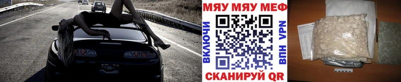 Мефедрон кристаллы Павлово