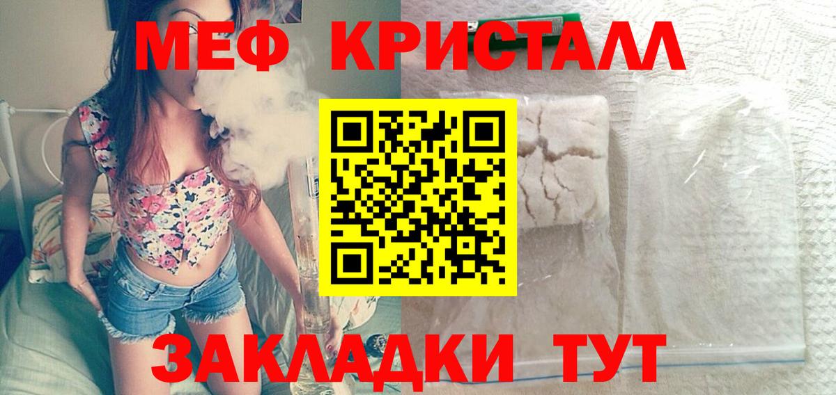Мефедрон Павлово