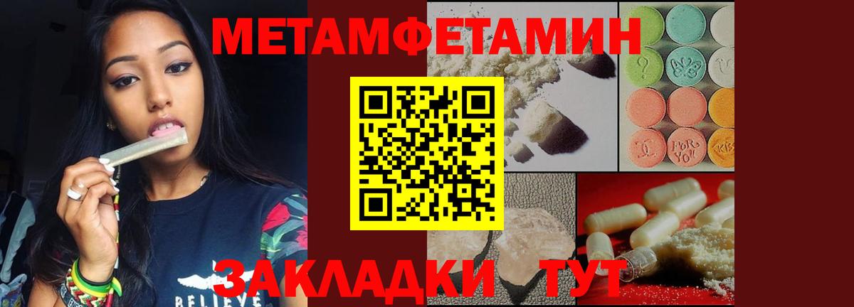 Павлово  Первитин кристалл  Вход с VPN 