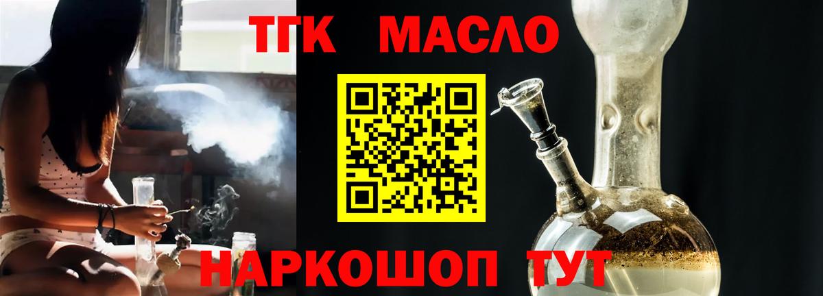 Павлово  Дистиллят ТГК вейп  mega ССЫЛКА  Вход с VPN 
