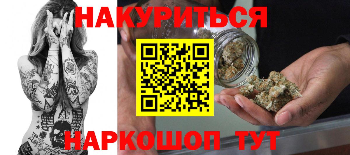 Бошки Шишки план Павлово